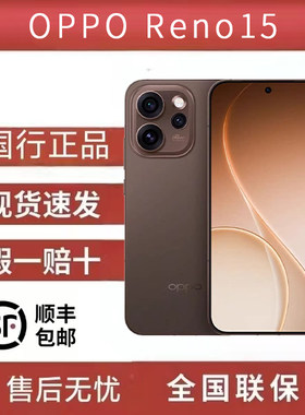 OPPO Reno15新款2亿像素影像拍照满级防水reno15精致小直屏5G手机