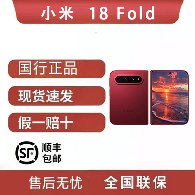 MIUI/小米 Xiaomi 18 Fold搭载玄戒O3芯片一手掌握一眼开阔手机