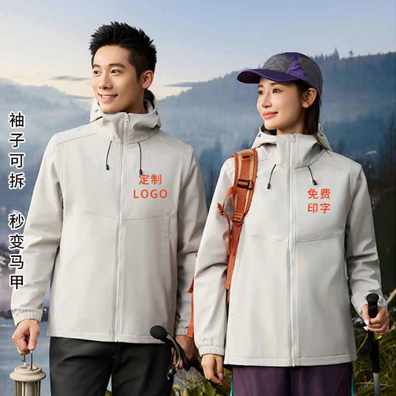 春秋季夹克定制LOGO印字冲锋衣男女连帽可拆袖户外工作服马甲外套,户外/登山/野营/旅行用品,软壳衣,淘宝优惠券,粉丝福利购,淘宝优惠卷
