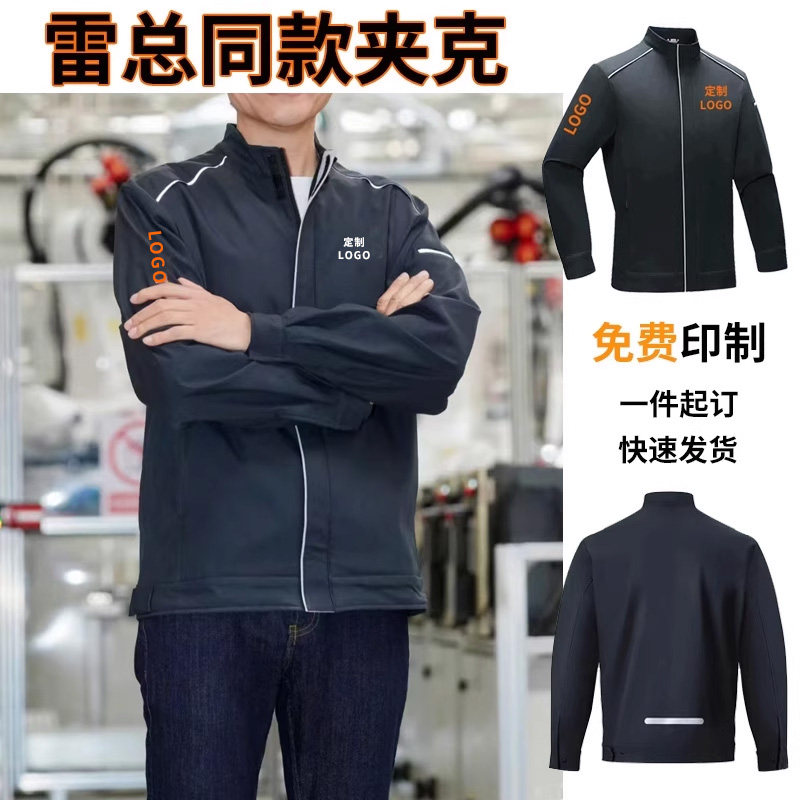 企业工作服订做春秋立领夹克外套工装4S汽车工厂制服定制印logo