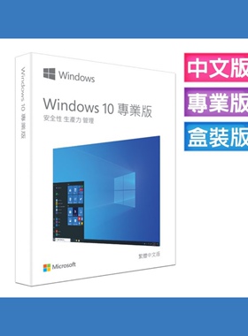 【假一罚五】正版win11专业版系统u盘重装Windows10升级Pro纯净