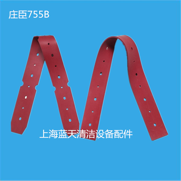 庄臣TASKI755泰华施755洗地机吸水胶条刮水皮条胶条吸水条扒