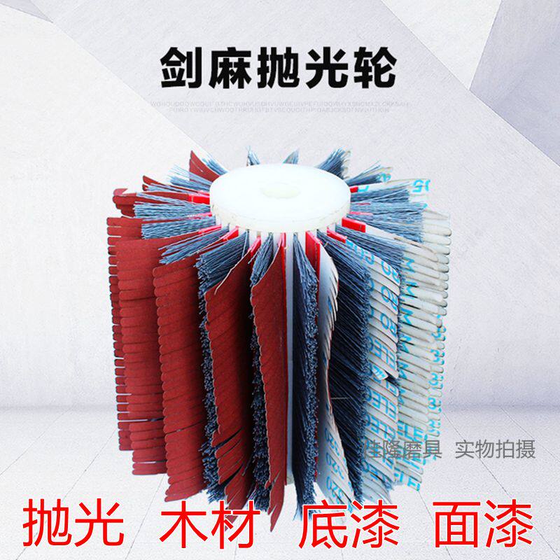 打磨抛光轮砂布条沙条木工机械配件家具包邮底漆抛光机剑麻砂布轮
