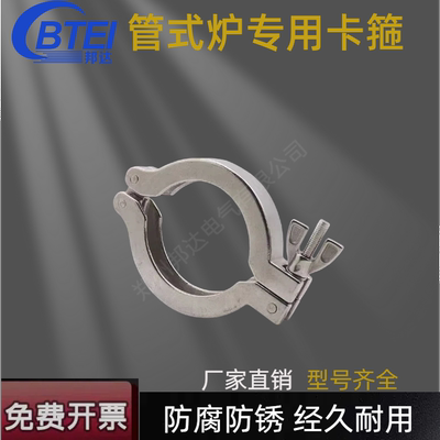 管式炉真空卡箍304不锈钢