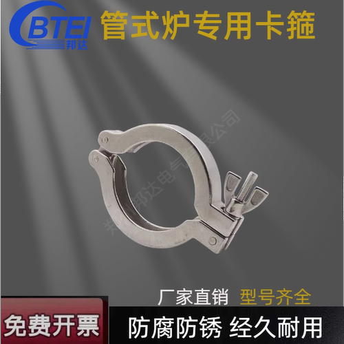 管式炉真空卡箍304不锈钢