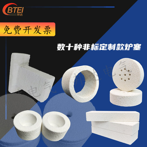 管式炉隔热塞氧化铝堵头炉塞隔热管堵耐高温可定制