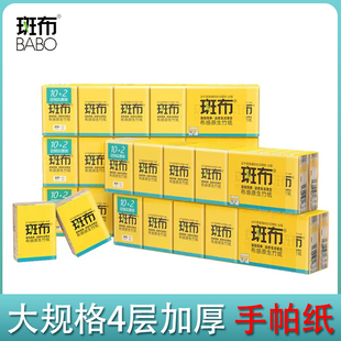 班布抽纸竹浆本色手帕纸随身纸巾小包卫生纸整箱便携式餐巾纸60包