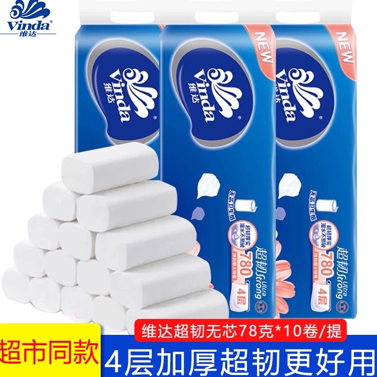 维达卫生纸无芯纸巾提超韧4层