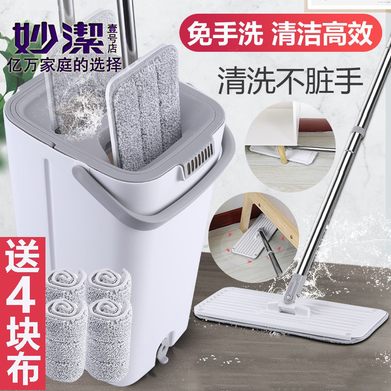 妙洁刮好净免手洗干湿两用平板拖