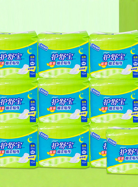 护舒宝超值夜用棉柔贴身卫生巾280mmx10包100片加长姨妈巾