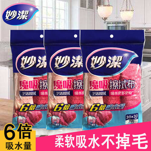 妙洁魔吸多功能擦拭布卫浴六倍