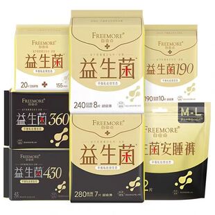 自由点益生菌PRO卫生巾430夜用超薄透气日用超薄姨透气妈巾组合