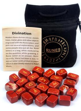 天然水晶原石卢恩符文抛光Runes如尼文25颗布袋装礼品