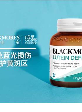 澳洲代购直邮 Blackmores Lutein Defence 叶黄素胶囊 60粒