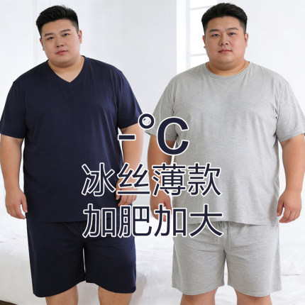 200斤300斤胖子男士睡衣夏天薄款莫代尔短袖加肥加大码冰丝家居服