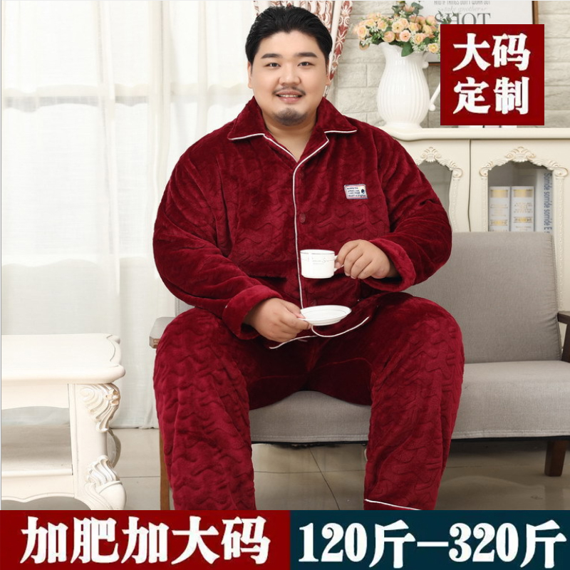 胖子特大码珊瑚绒加厚家居服