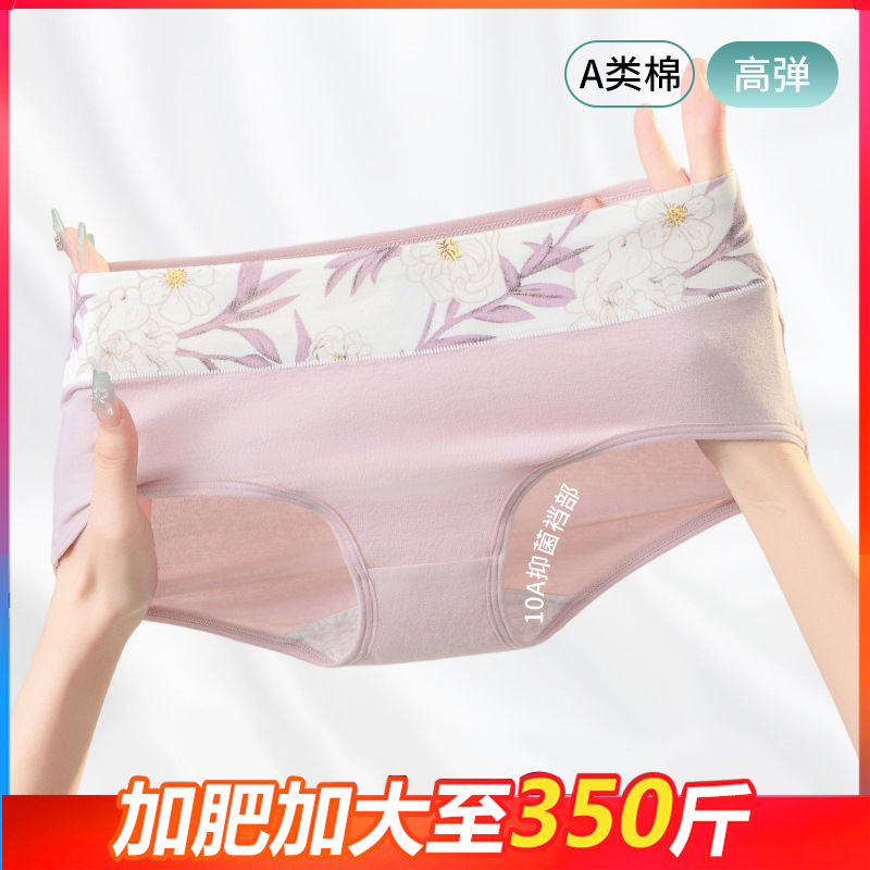 10A抑菌纯棉中年妈妈内裤女高腰透气短裤衩收腹加肥加大码三角裤