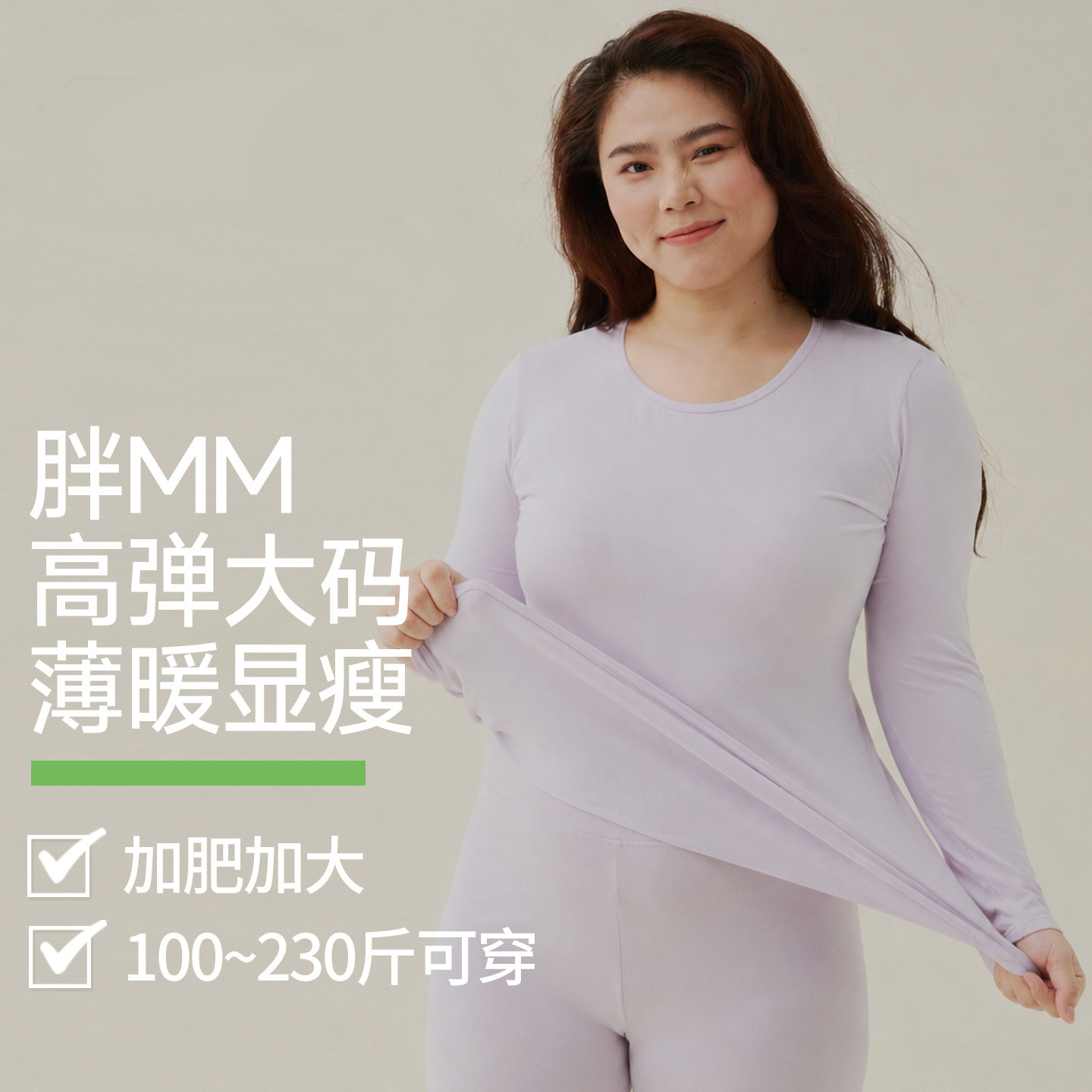 加肥加大码女士秋衣纯棉保暖内衣圆领长袖打底衫磨毛内穿薄款上衣
