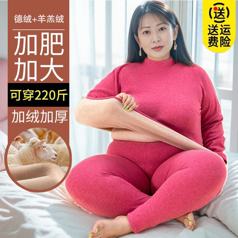 女士羊羔绒加大码保暖内衣