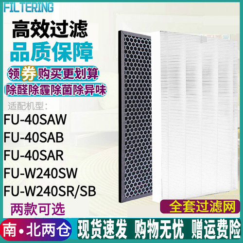 FU-W240SW滤芯40SAW/SAB滤网