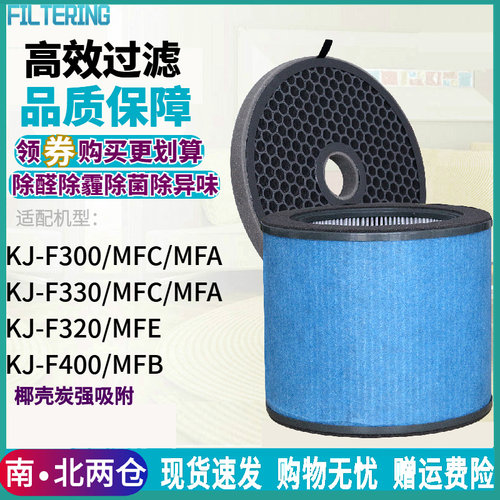 KJ-F300/MFC/F330/MFA滤网F400海