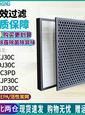 适配松下空气净化器F-PXJ/PDJ30C/30C3PD/ZXJP/ZXJD30C/30H过滤网
