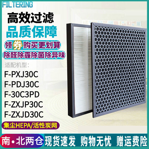 F-PXJ/PDJ30C30C3PD滤网ZXJP30