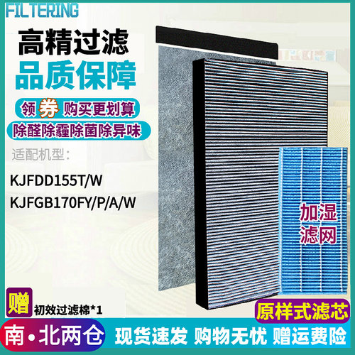 KJFDD155T/WKJFGB170FY/P/A滤网