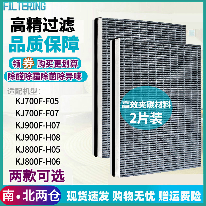 适配飞利浦KJ700F/800F滤网900F