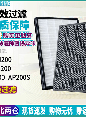 适配airpal爱宝乐净化器CS-H200/C200过滤网AP200/200s滤芯除甲醛