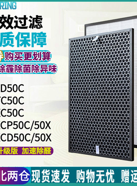 适配松下F-VXD50C空气净化器PTC/PXC50C滤网ZXCP/ZXCD50C/50X滤芯