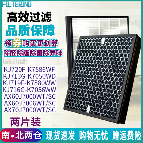 适配三星KJ720F/716/719F滤网713