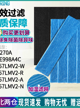 适配大金空气净化器KJFL270A滤芯MCK57LMV2 BNME998A4C加湿过滤网