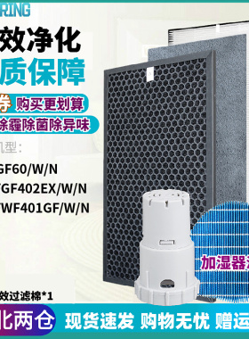 适配夏普空气净化器KJFGF402EX/KJFWF401GF/W/N过滤网KI-GF60-W/N