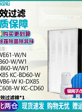 适配夏普KI空气净化器KC-BB/CD/BD60/BC608/DX85/WB6380W/B过滤网