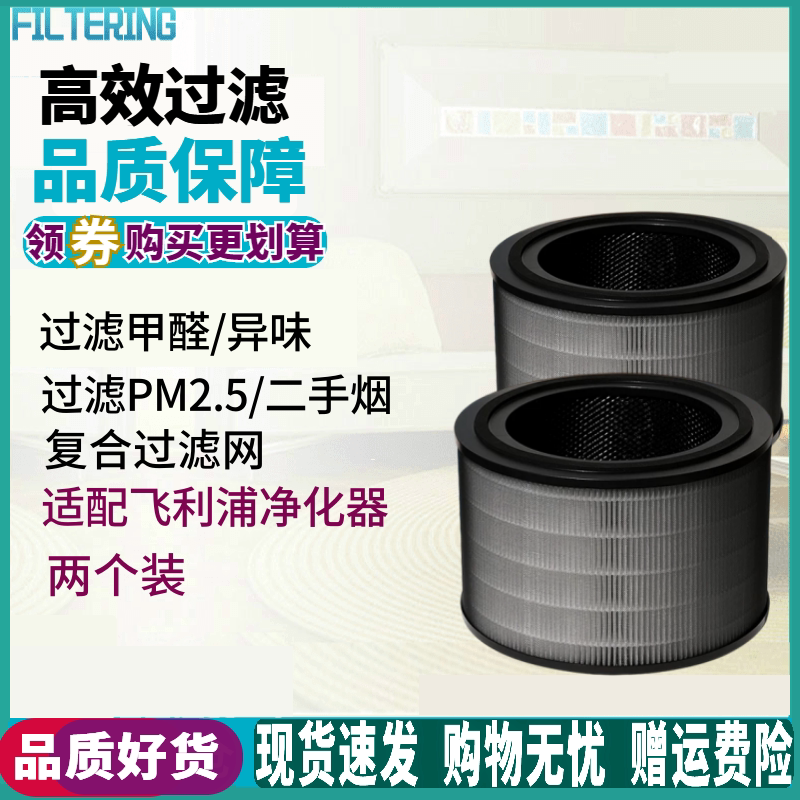 适配飞利浦空气净化器AC4220清净机AC4221过滤网集尘除醛滤芯3473