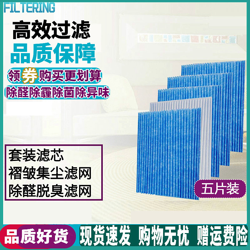 适配大金清淨機MC708SC净化滤网