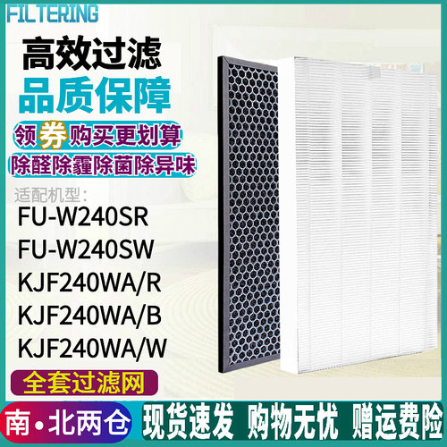 夏普KJF240WA/W/R滤网FU-W240SW