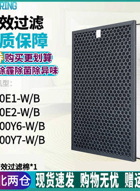 适配夏普净化器KC-700Y6过滤网700Y7-B/W KC-70E1/70E2-B/W过滤芯