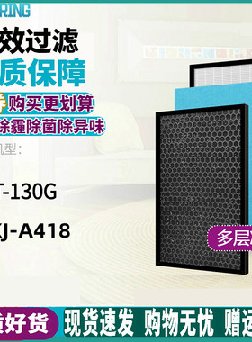 适配西巢/巨光XCKJ-A418空气净化器过滤网PT-130G滤芯集尘除甲醛