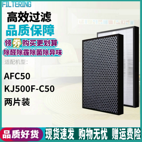 适配泰拉蒙滤网KKJ500F-C50滤网
