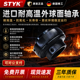 进口耐高温 外球面轴承 UC 204 205 206 207 208 209 210 211 212