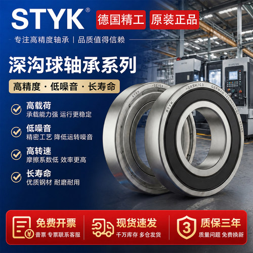 高速进口轴承 6014 6015 6016 6017 6018 6019 6020 防尘防水电机
