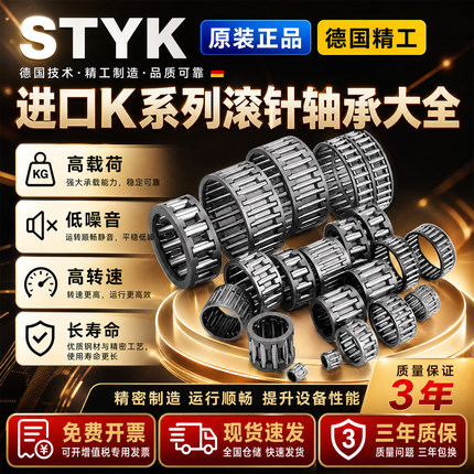 进口花篮滚针轴承K系列大全 内径8 10 12 14 16 18 19 20 22 24mm