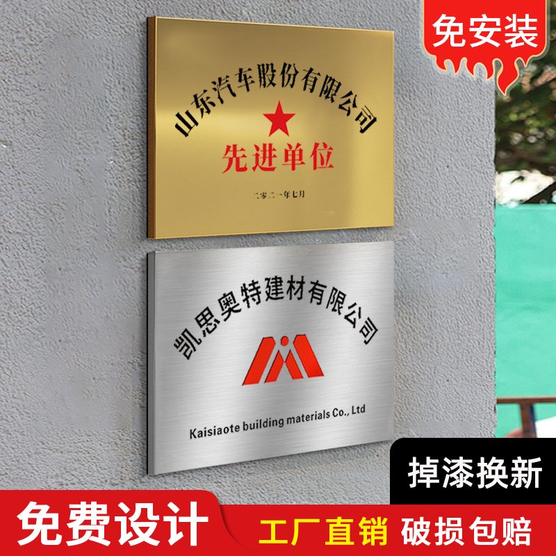 不锈钢腐蚀广告牌匾定制