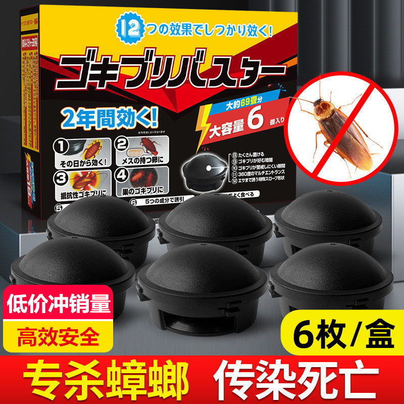蟑螂屋小强蟑螂药小黑帽除蟑螂胶饵家用厨房饭店餐饮超市灭蟑神器