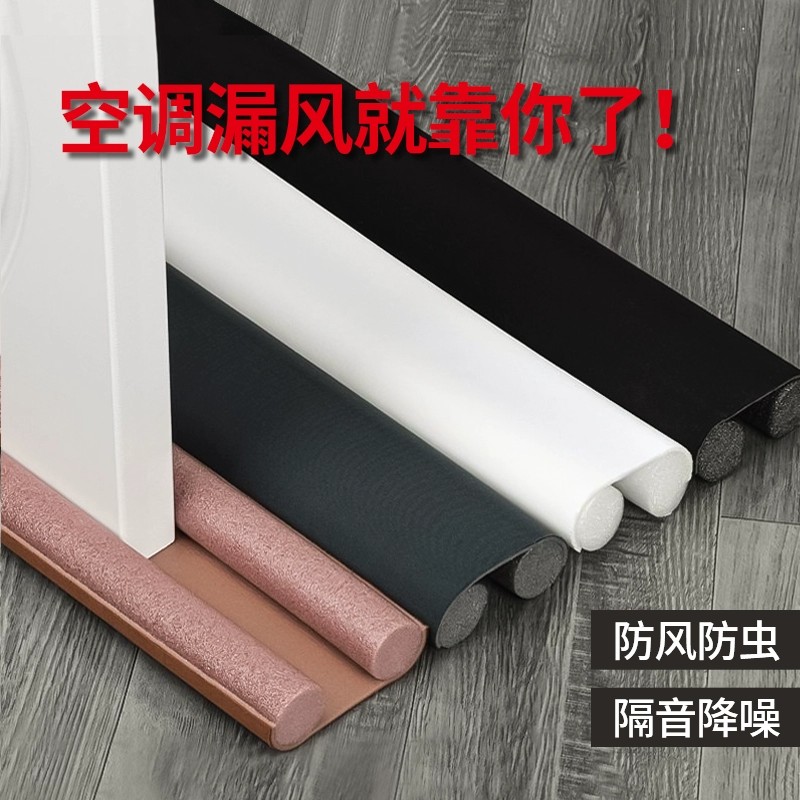 门缝密封条门底防风挡风神器房门