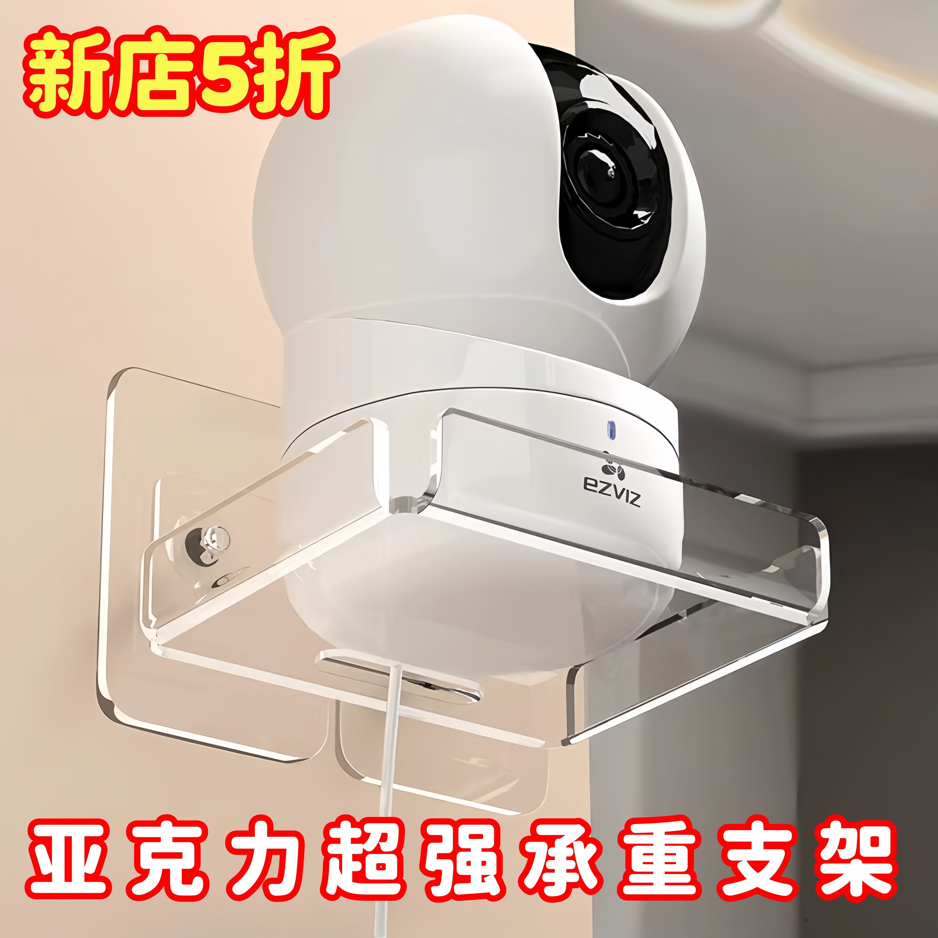 摄像头室内支架免打孔监控家用室外墙上置物架路由器放置底座架子