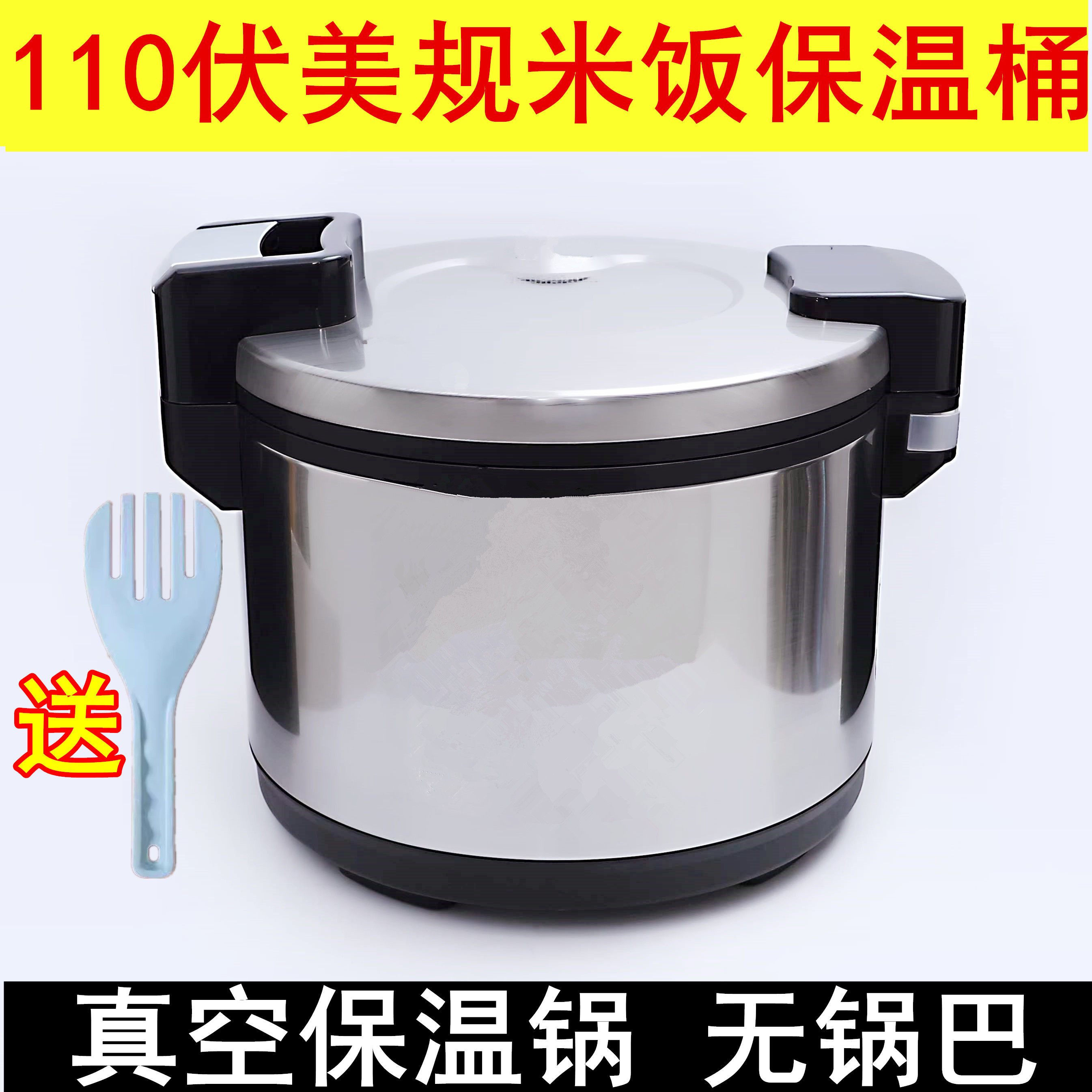 美规110伏米饭保温桶商用大容量不锈钢可插电加热用饭桶大保温锅