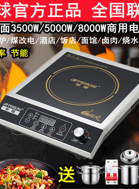 半球大功率电磁炉3500W5000W商用不锈钢电磁灶家用爆炒电磁炉平面
